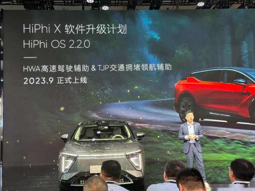 高合公布全系车型软件更新计划，HiPhi Z赛博熊猫亮相