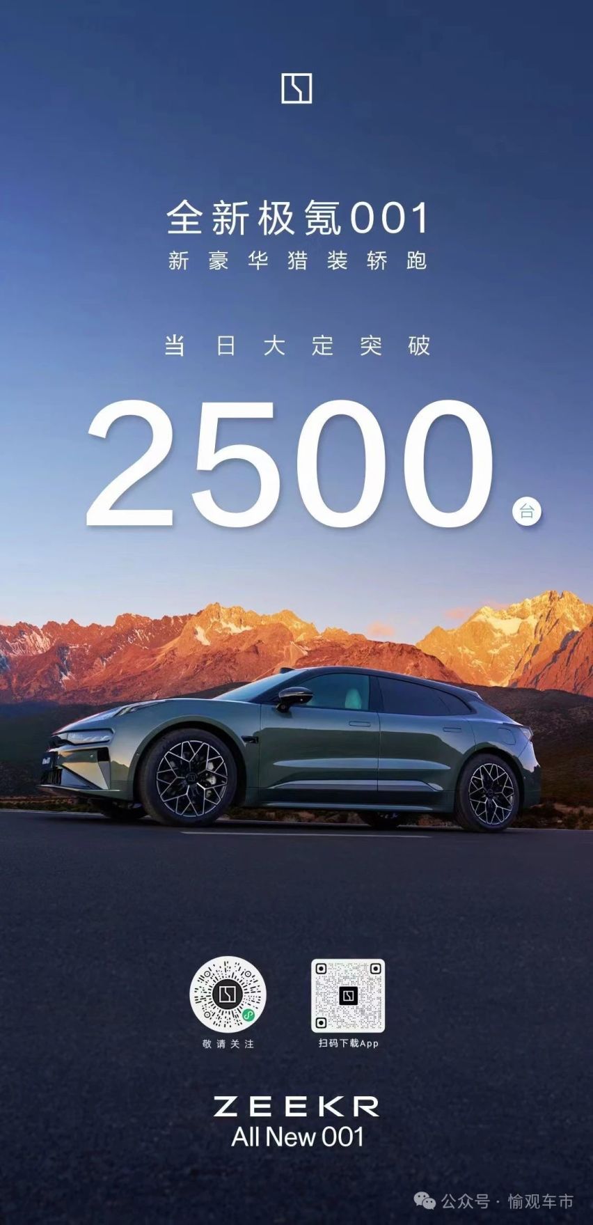 吉利银河E5曝光！降维打击突围全球化窗口期！