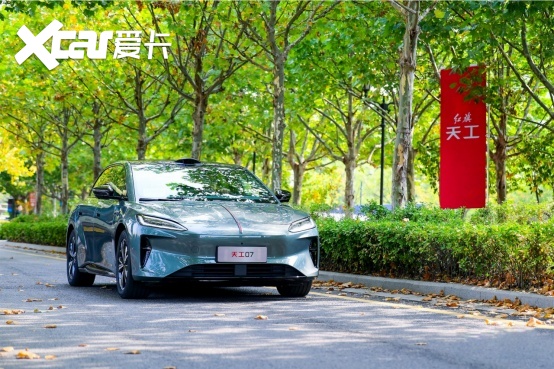 兼顾智能科技与家庭舒适,红旗天工07预售16.99万元起