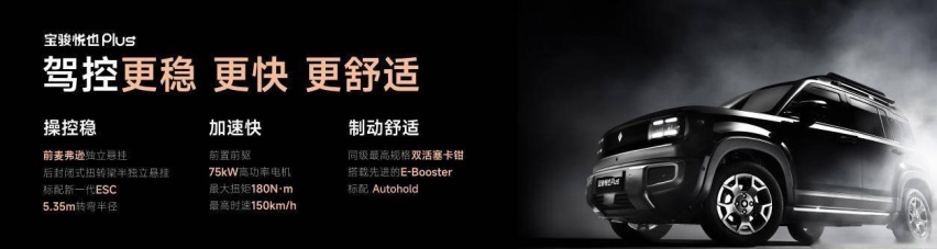 把高阶智驾打到10万！宝骏悦也Plus、宝骏悦也2024款正式上市
