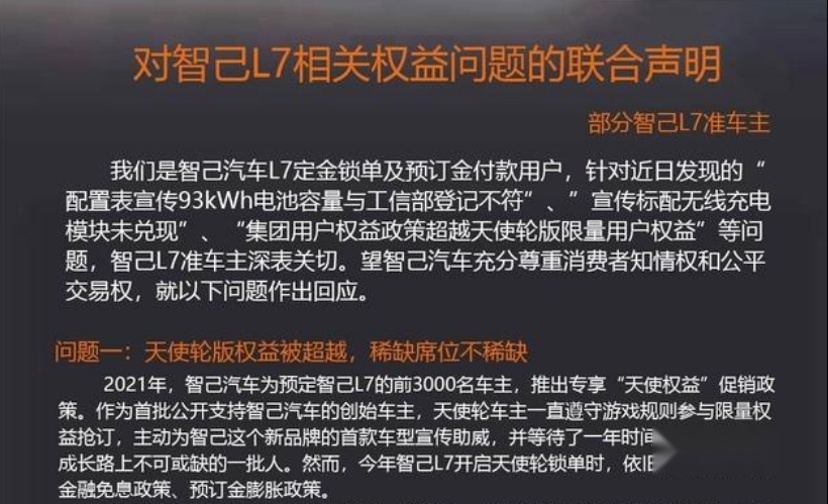 CEO刘涛“车内吃饺子”被批到删微博，智己为何梦断高端？