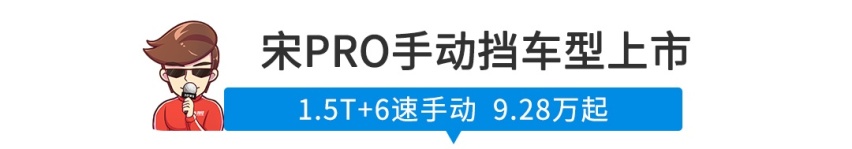 9.28万，比亚迪1.5T中型SUV又出新车型！