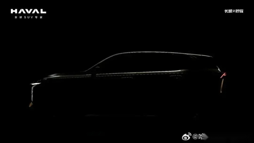 【E汽车】哈弗H6预计北京车展正式亮相