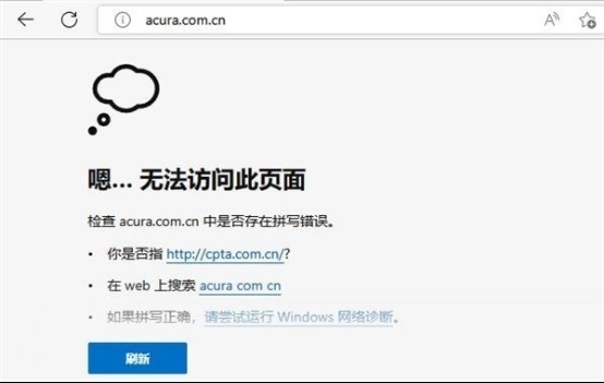 官网已无法访问，广汽讴歌退出中国市场