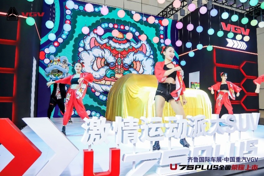 中国重汽VGV U75PLUS全国荣耀上市 引领国潮燃爆车展