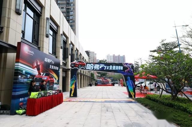 年轻爱运动，哈弗F7x全速劲擎跑登陆广州