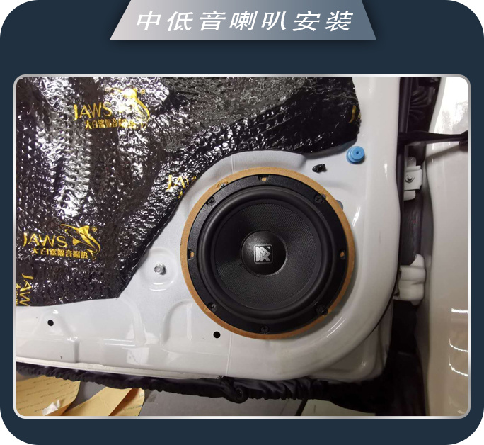 邹城77传祺GS3汽车音响改装卓梦 音乐享受