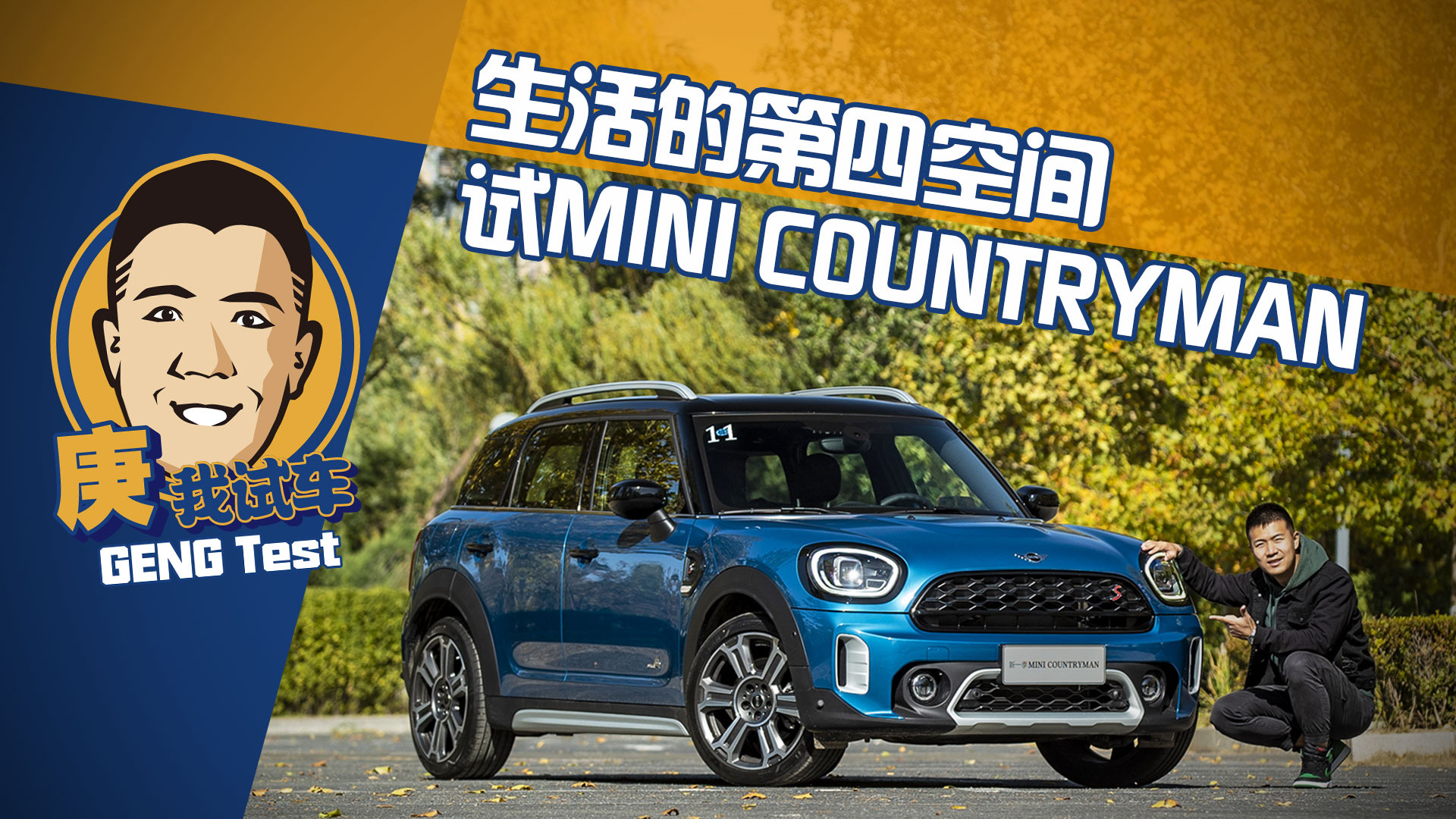 ĵĿg ԇMINI COUNTRYMAN