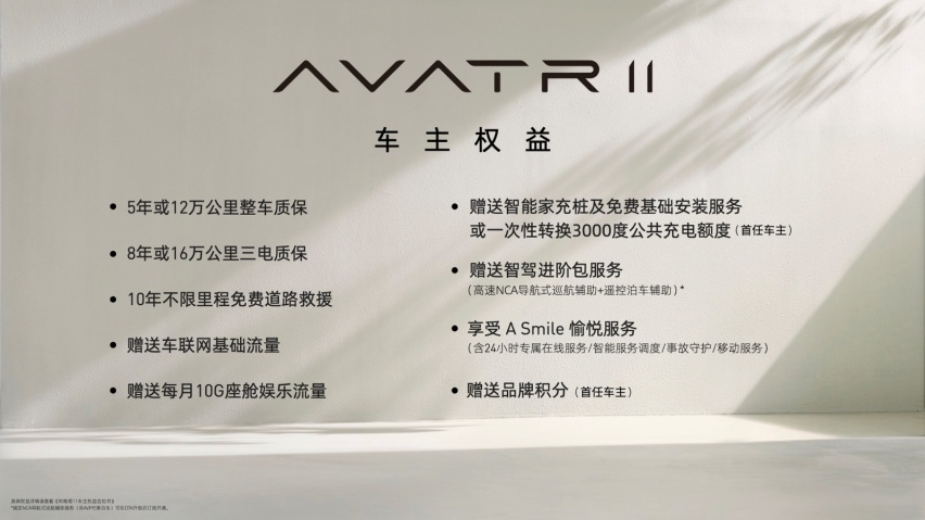 阿维塔11上市,华为HI模式的扛鼎之作