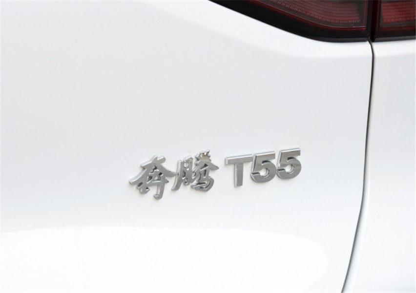 奔腾T55牛犇版正式上市 这车能不能牛起来？