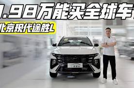 合资大反击 全球车型一口价11.98万？