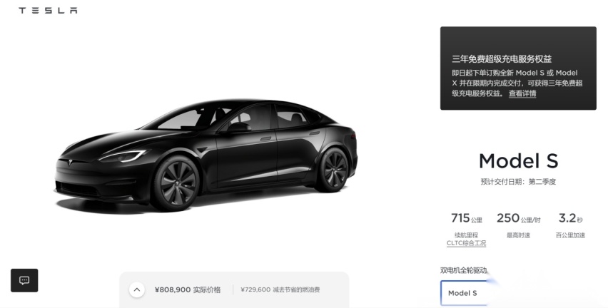 价格上涨1.9万元 特斯拉Model S/Model X售价调整
