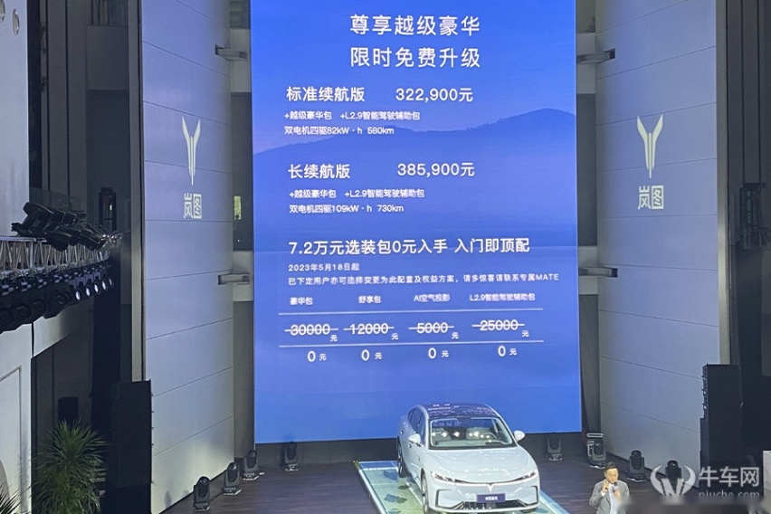 如何做到同级最优，岚图追光北京区域上市32.29万起！