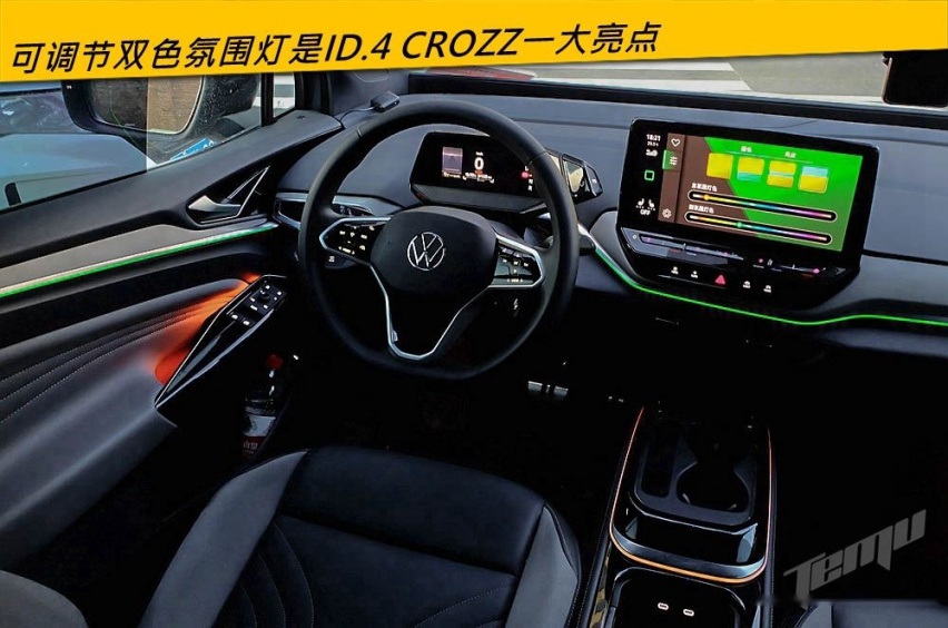 特穆试驾一汽-大众ID.4 CROZZ：实用+时尚的“大众味”