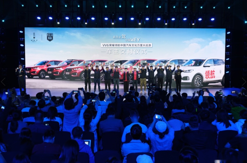 聚力向上荣耀，再启世界新篇 WEY品牌重磅发布全球化战略布局