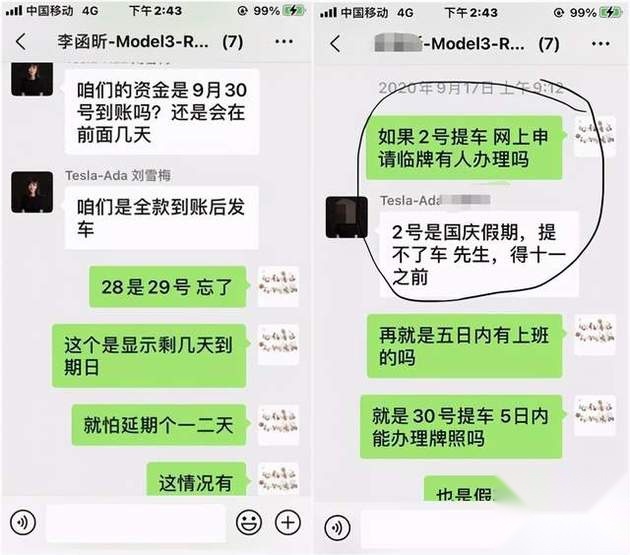 两件T恤价值3万？特斯拉诱导消费者提前提车 副总裁拉黑车主