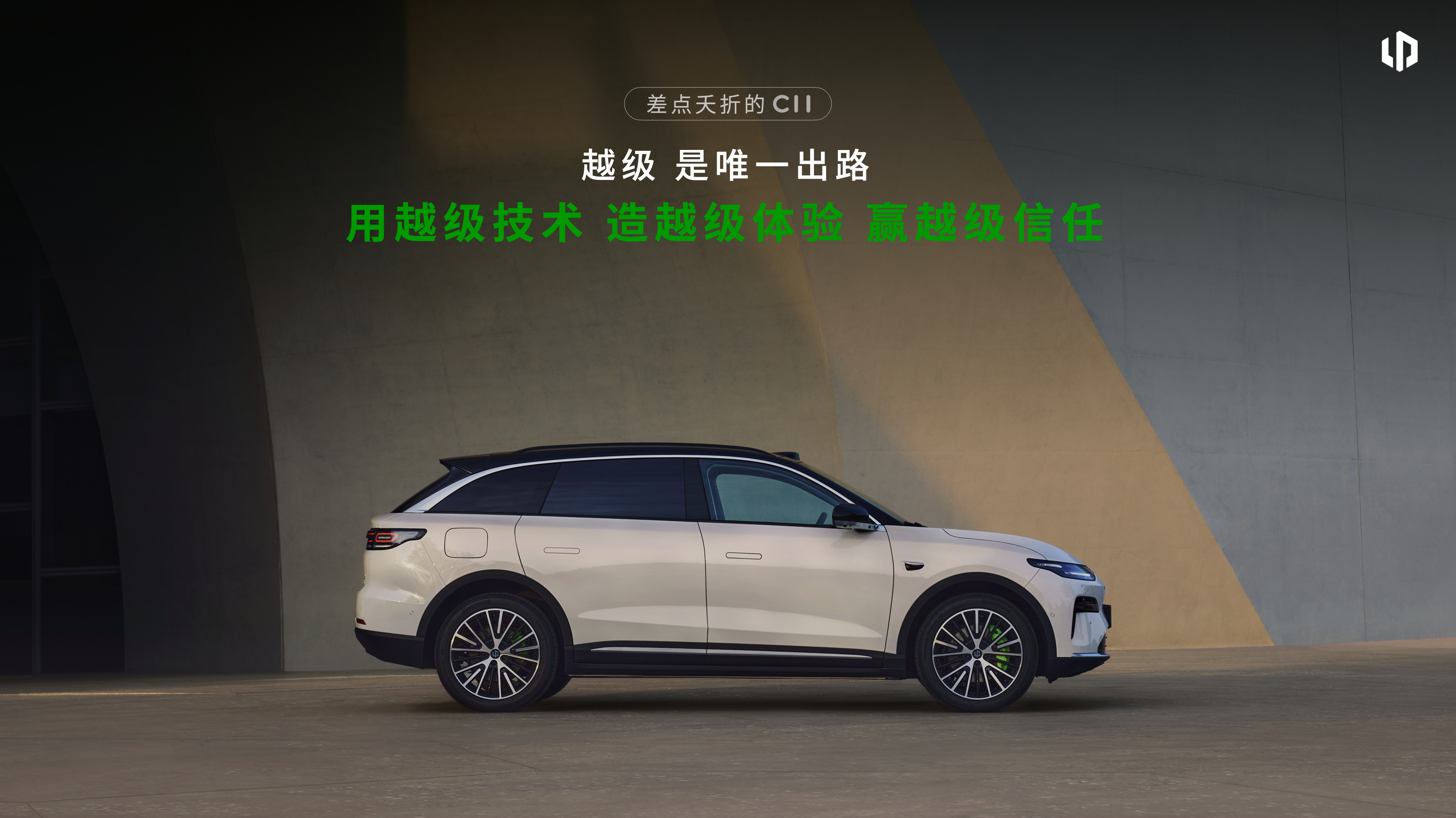 十年长跑，零跑汽车如何用“全域自研”造人民买得起的好车