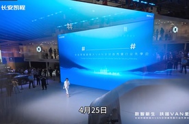 “多快劲省”，长安凯程V919开启商用车新篇章#2024北京国际车展