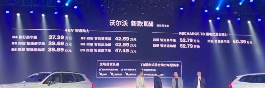 沃尔沃新款XC60上市、大众两款换代新车曝光…丨今日车闻