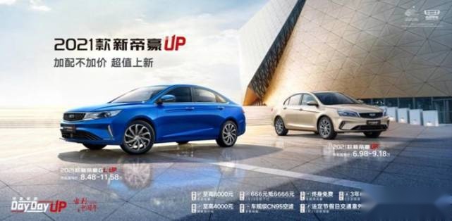 加配不加价 河北维德帝豪双雄上市品鉴会