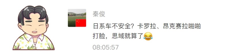 都2020年了，还有人觉得日系车=不安全？