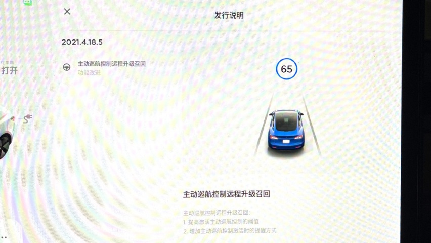 特斯拉大范围召回Model 3 Model Y！OTA升级能否解决问题