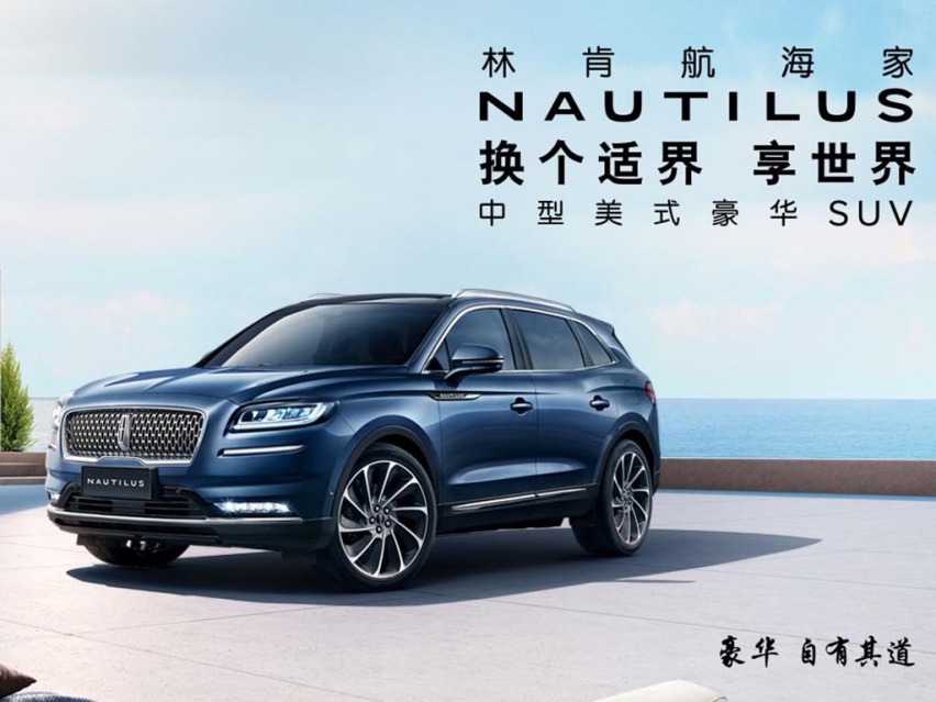 高性价比家用SUV推荐，沃尔沃XC60 VS林肯航海家