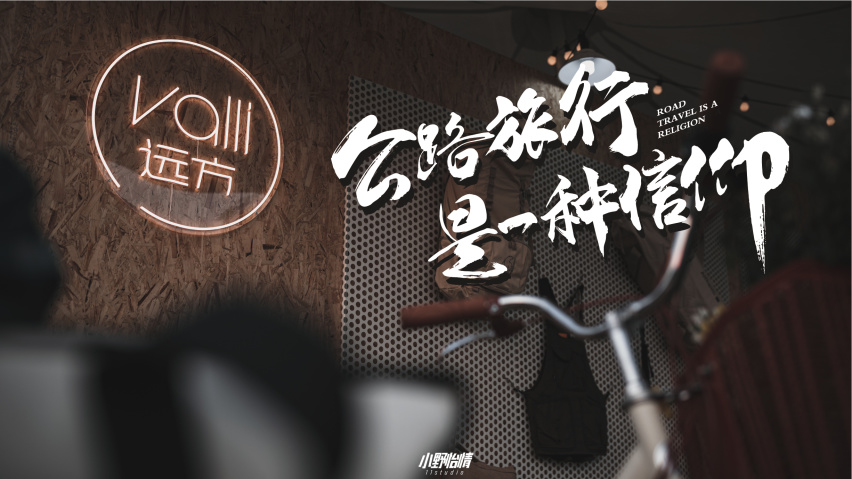 国产也能玩旅行！大平层休旅车新宝骏 Valli