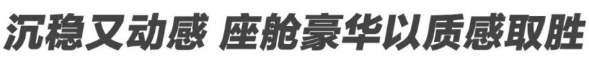 操控与优雅的有机结合 捷豹XFL的豪华值得细细品味