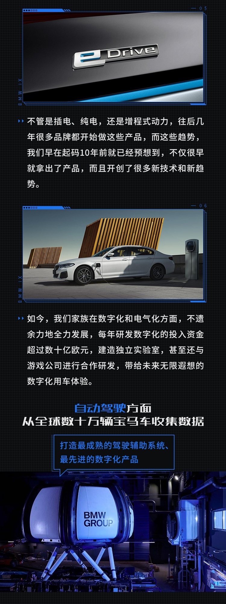 我 可能是BBA中目前最先进的SUV！强到颠覆你的想象！