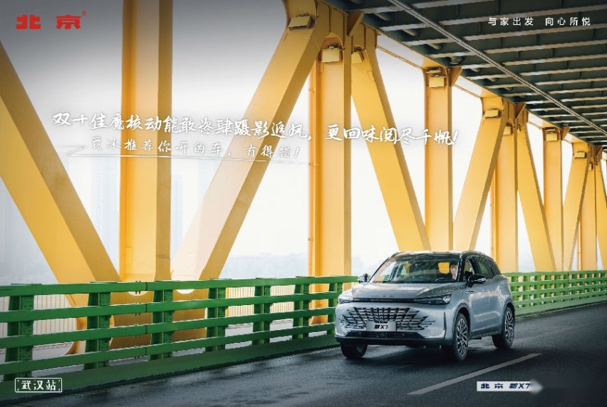 适合都市家庭生活的十万级SUV 试驾北京新X7