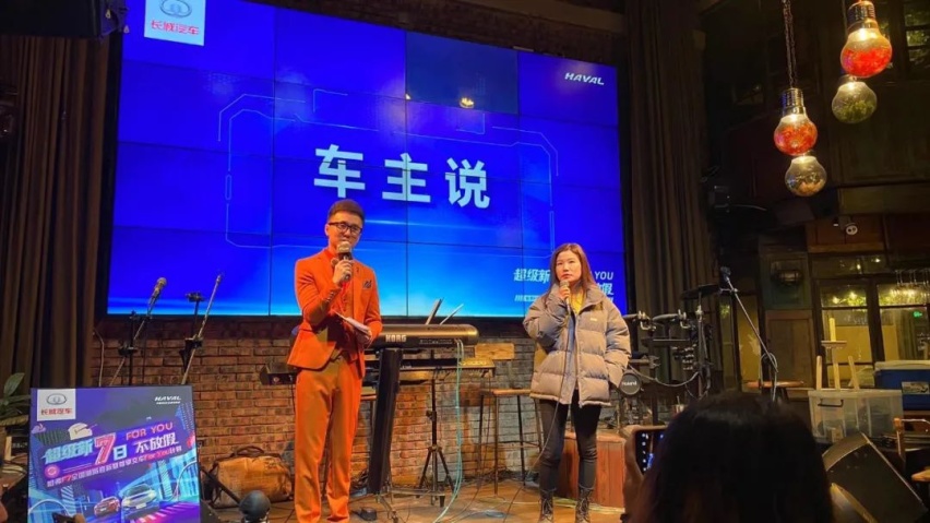把交车仪式放在酒馆，哈弗F7这波神操作不止感动了准车主！