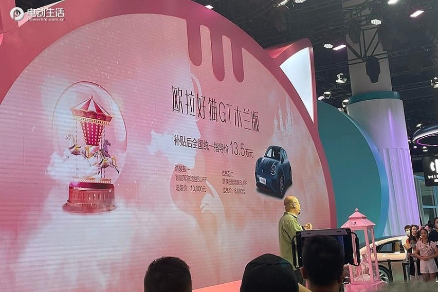 2021成都车展：欧拉好猫GT正式上市 售13.5万元