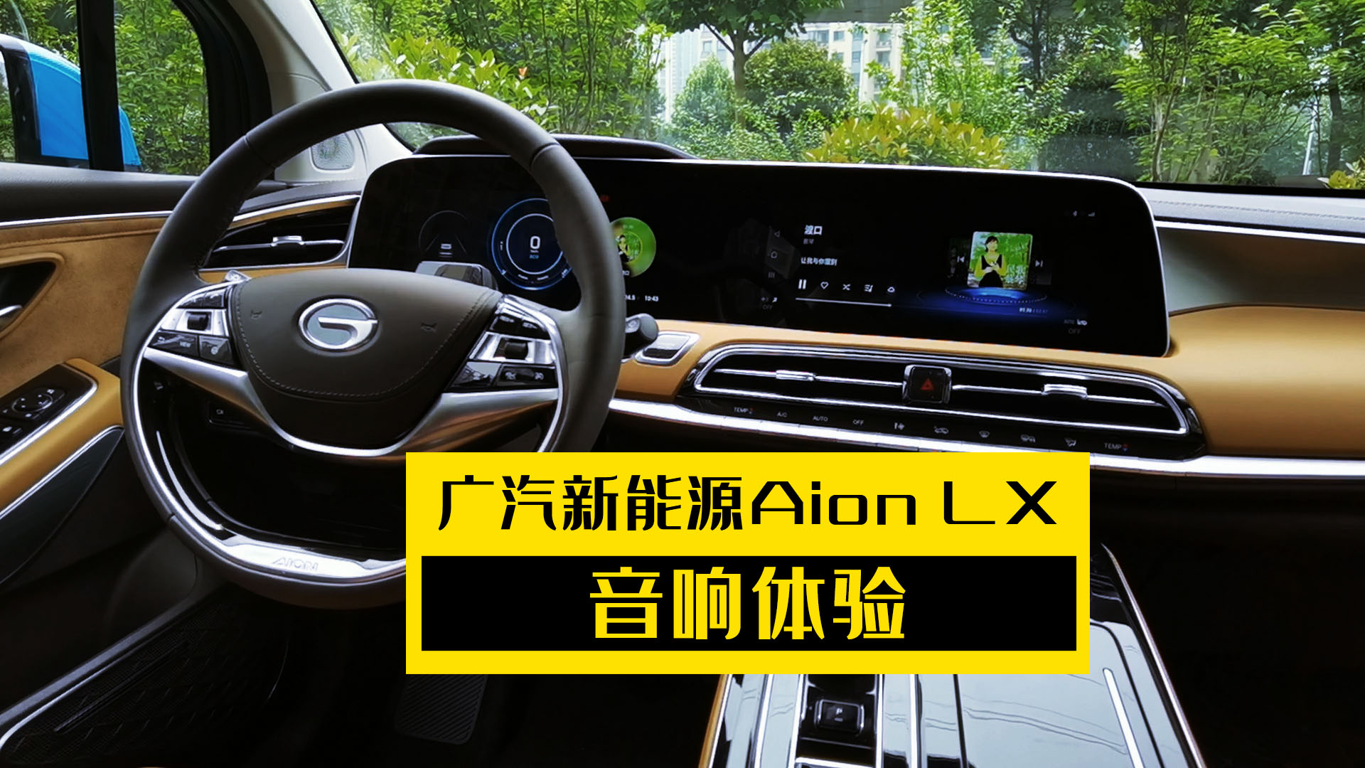 Aion LXw򞣬ԇɿڡ@ӵЧM