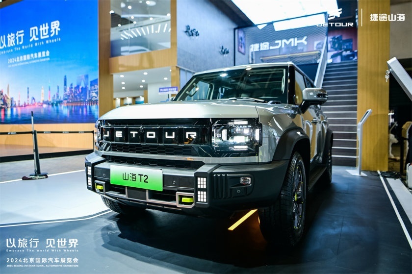 以旅行 见世界，捷途汽车“五虎上将”全军出击