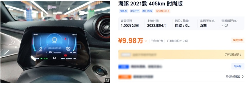 预算10万元内买二手代步车，电动海豚不妨碍燃油飞度的保值