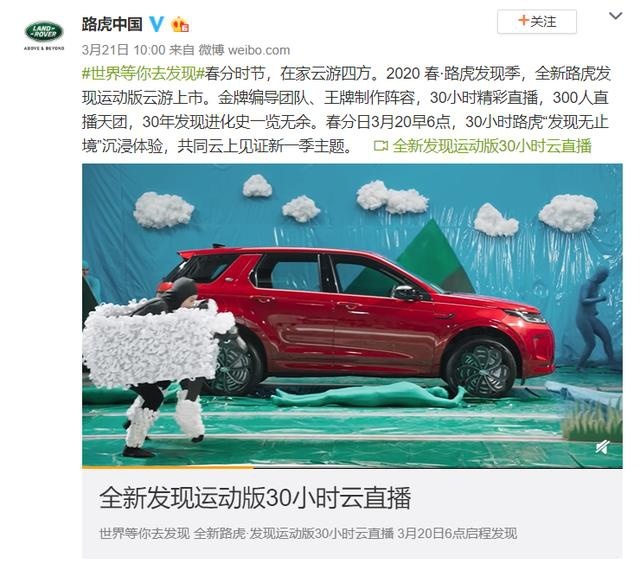 快讯｜汽车广告再爆乌龙 路虎发现运动广告页面显示小鹏汽车广告
