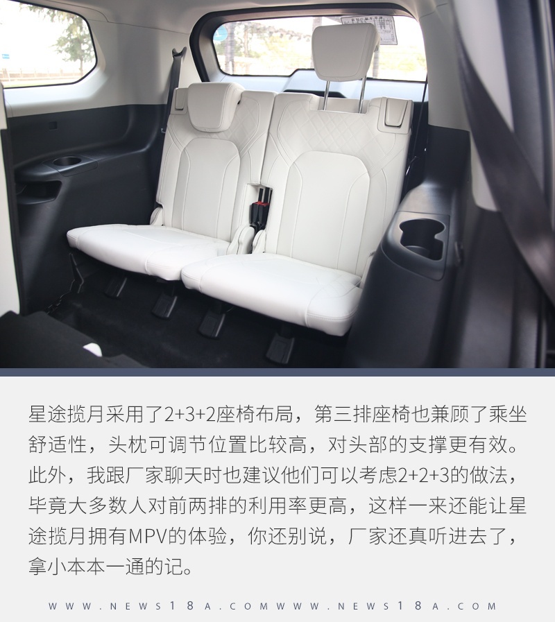深度体验星途揽月 它的产品素质是统治级的存在