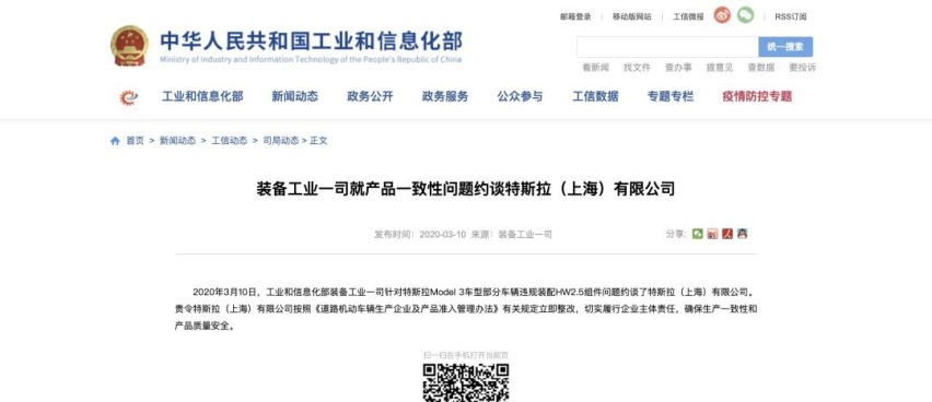 关于特斯拉 HW2.5 和 HW3.0 芯片混用的始末缘由