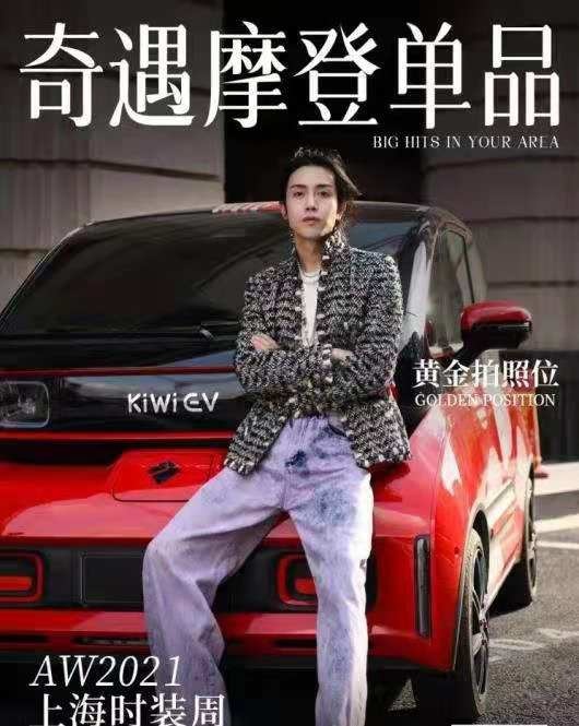 新宝骏E300或更名KiWi EV 续航305km