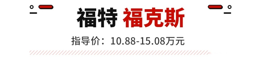 15万就能落地！大牌合资中型车，还吸引不了你们买？