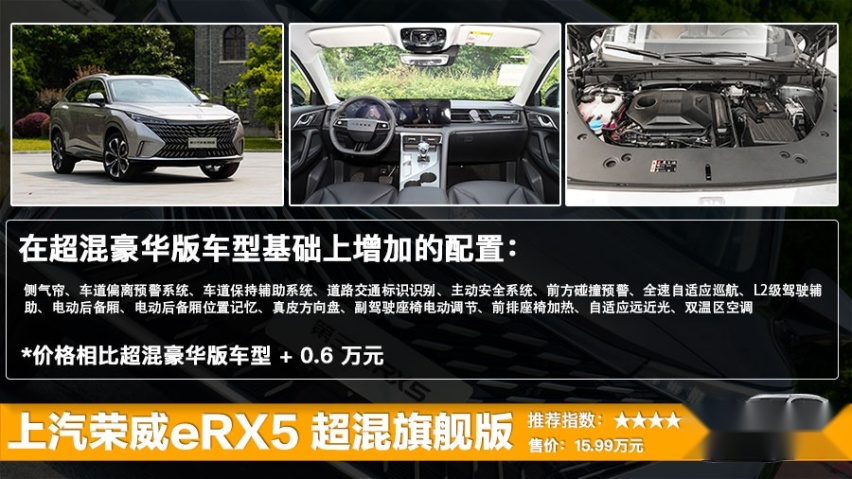 全新第三代荣威RX5/eRX5上市 售11.79万起，买哪款更划算？