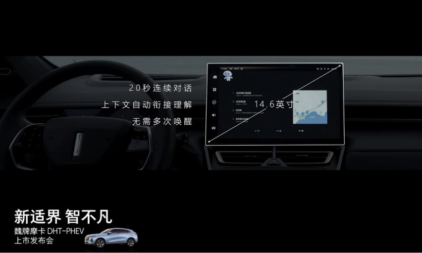 4.8秒破百，摩卡DHT-PHEV上市，售价29.5万起