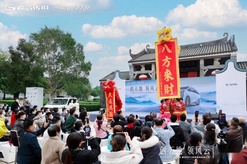 南狮精神霸气来袭 广汽传祺新一代M8宗师系列在穗上市