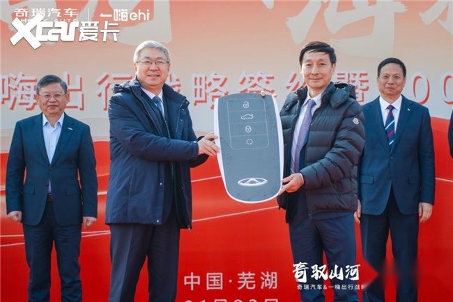 一嗨出行与奇瑞汽车达成战略合作 5000台新车交付筑牢智慧出行生态