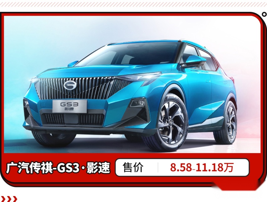 比影豹还要疯！这全新SUV售价8.58万起 破百只要7.5秒？