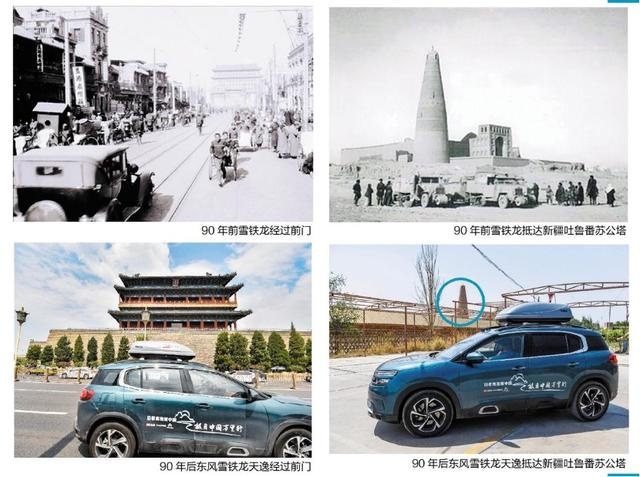 “逸”起看中国首个行动圆满收官，东风雪铁龙2021款天逸载誉而归