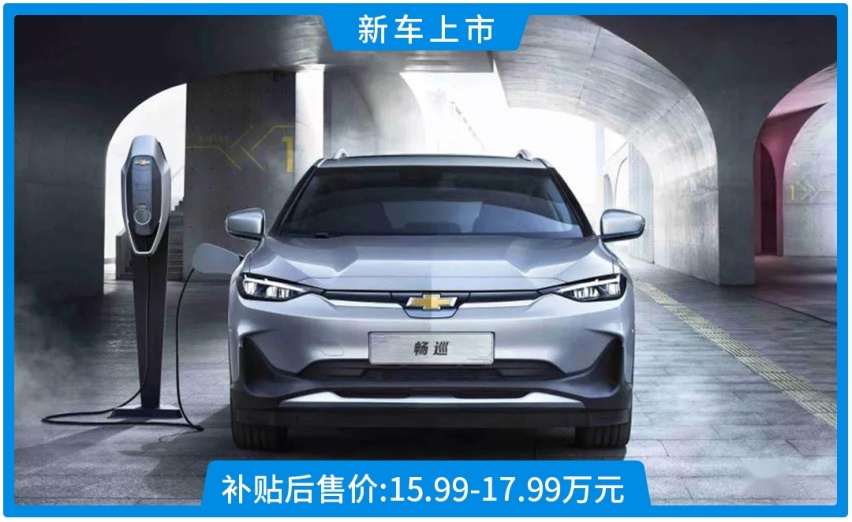 轿跑设计+超大全景天窗，不到16万起，这台大牌新车终于上市！