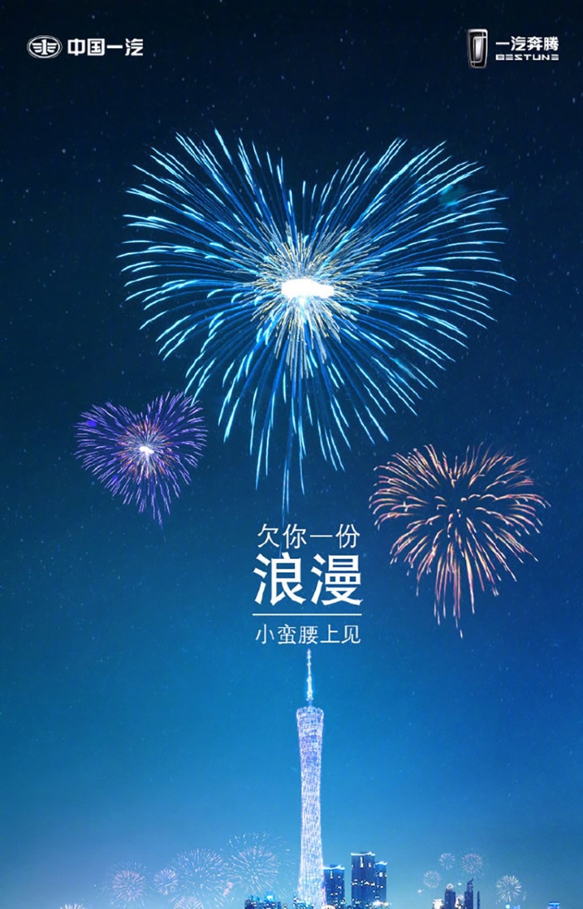 七夕怎么制造浪漫？聪明的人盯上了这台和七夕同名的车