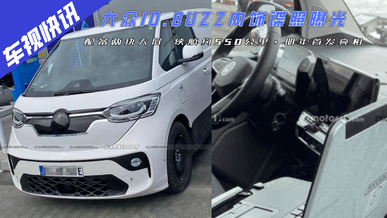 ����ID.BUZZ���ε��գ��������������Լ550��������׷�����